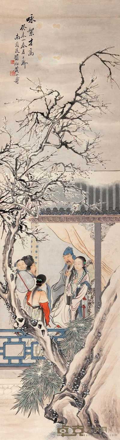 黄山寿 咏絮才高 立轴 175×47cm